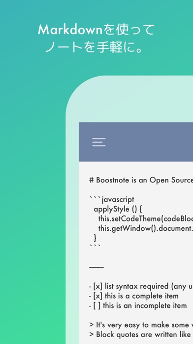 Boostnote プログラマー向けメモ帳アプリ Iphoneアプリ Applion