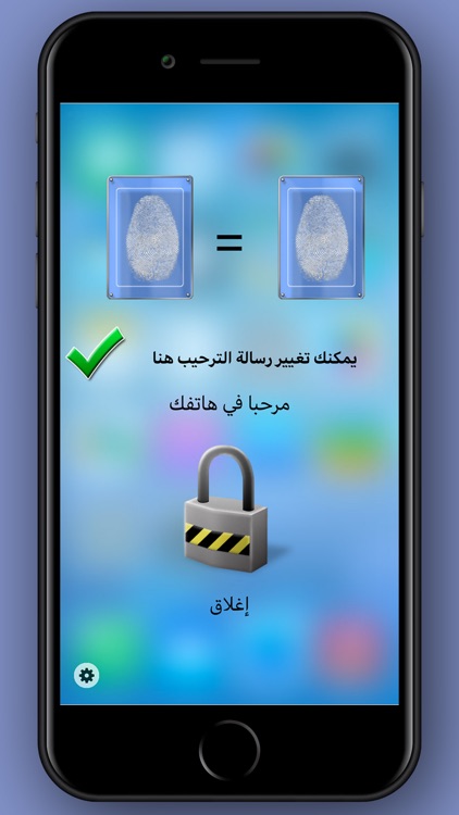 قارئ البصمة screenshot-4