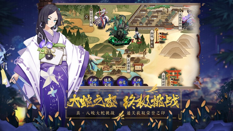 阴阳师-夏日花火会