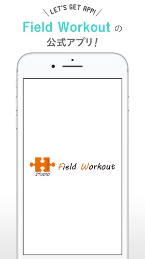 Field Workout H STUDIO(圖1)-速報App