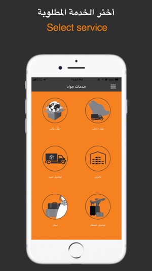 Jawad Movers(圖3)-速報App