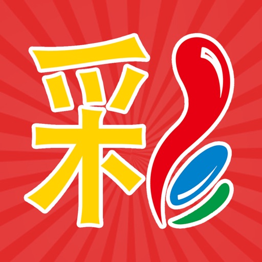乐合彩票