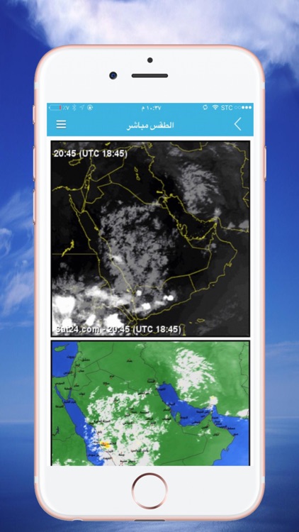 الطقس مباشر  | السعودية