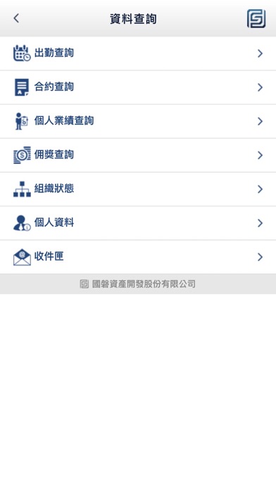 國磐資產管家 screenshot 3