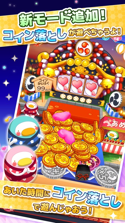 ご当地きゃら祭り コインdeパズル screenshot-0