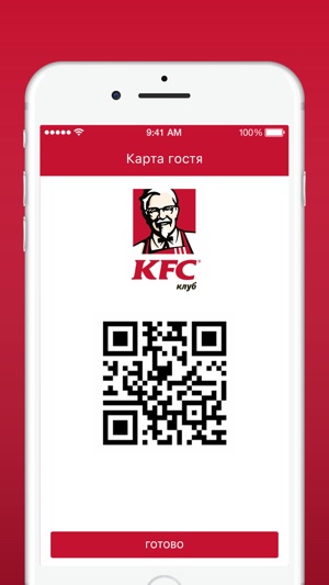 KFC Клуб(圖3)-速報App