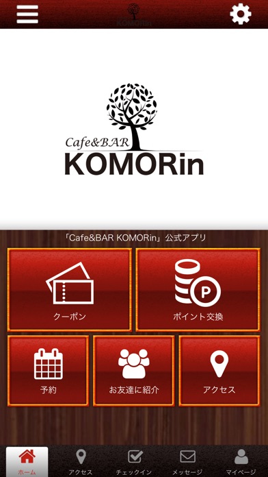 Cafe&BAR KOMORinの公式アプリ screenshot 2
