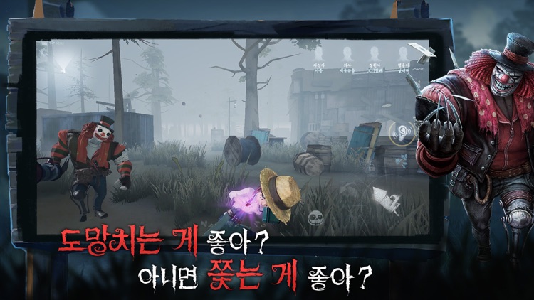제5인격