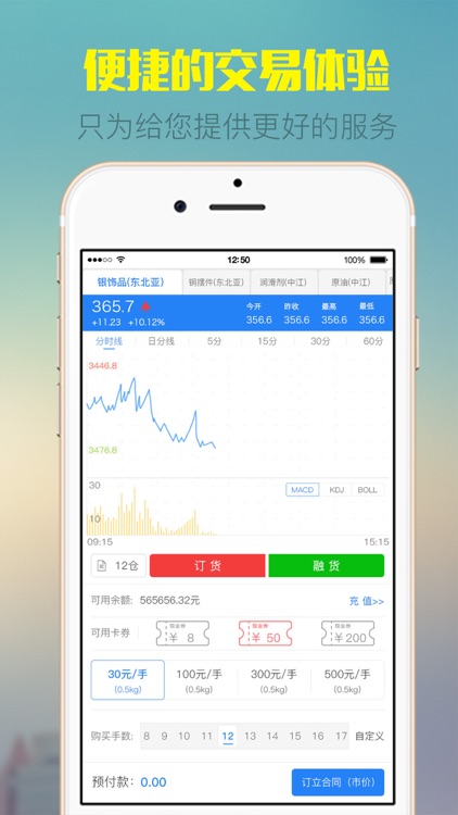 掌盈宝-贵金属现货白银投资软件 screenshot-4