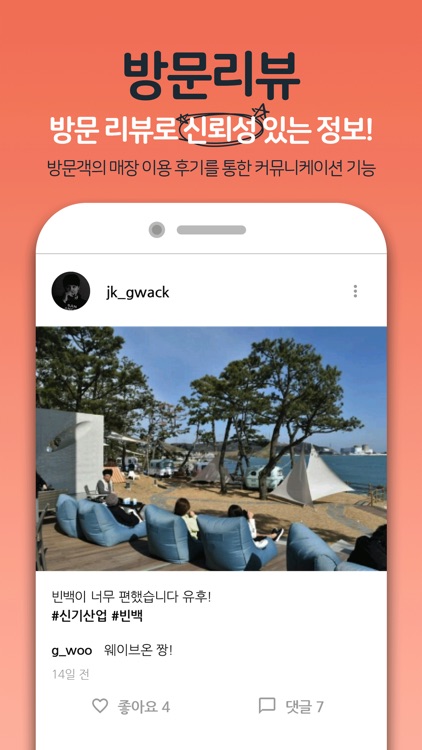 패스오더 screenshot-4