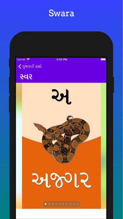 Gujarati Kakko And Barakhadi screenshot-3