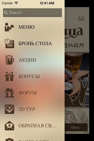 КОЗЛОВИЦА Сургут screenshot 2