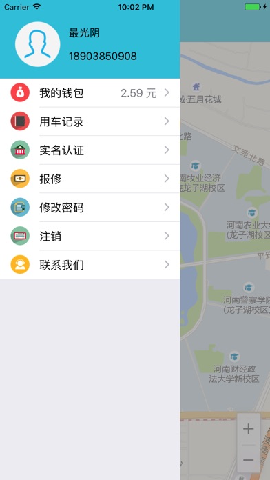 钱豆豆-电车租赁 screenshot 2