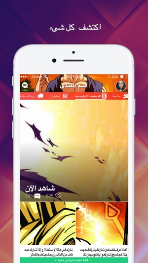 Amino طابة الدراغون