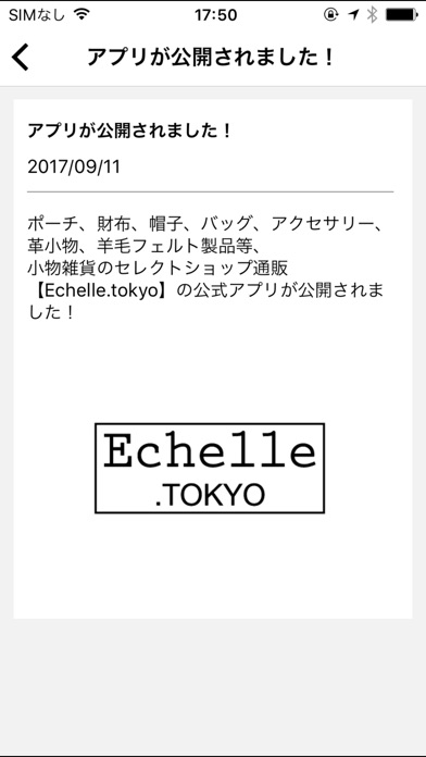 小物雑貨等｜セレクトショップ通販 Echelle.tokyo screenshot 2