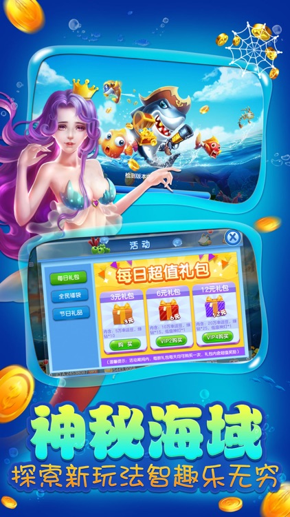捕鱼-达人捕鱼游戏厅