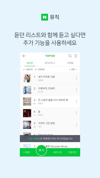 네이버 뮤직 - Naver Music