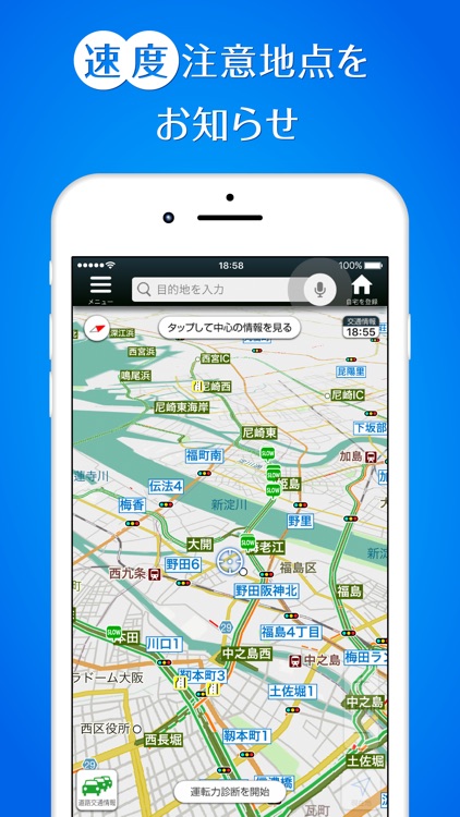 Yahoo!カーナビ