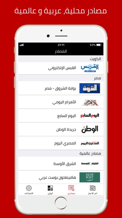 Ewangy - إيوانجي screenshot 3