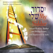 MySiddur-Weekday
