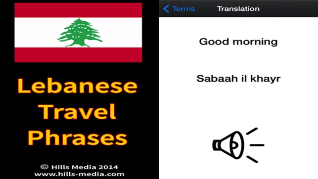 Lebanese Travel Phrases(圖1)-速報App