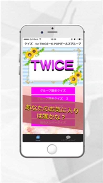 クイズfor TWICEーK-POPガールズグループのおすすめ画像1