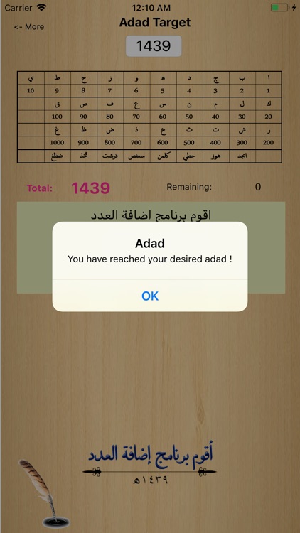 Adad Calculator - برنامج العدد screenshot-3