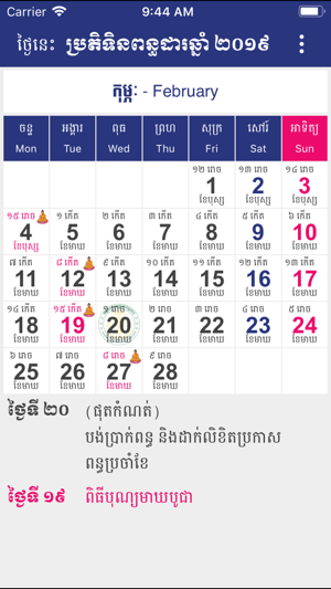 Cambodia Tax Calendar 2019(圖2)-速報App