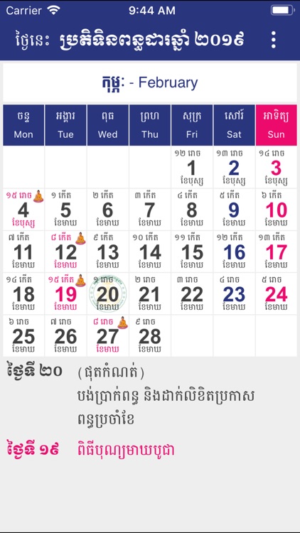 Cambodia Tax Calendar 2019