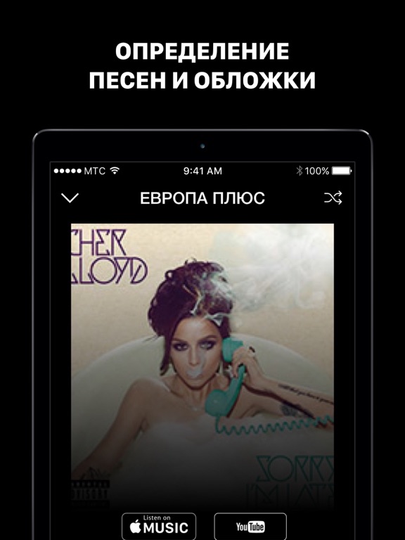 Радио Онлайн Музыка Бесплатно screenshot 2