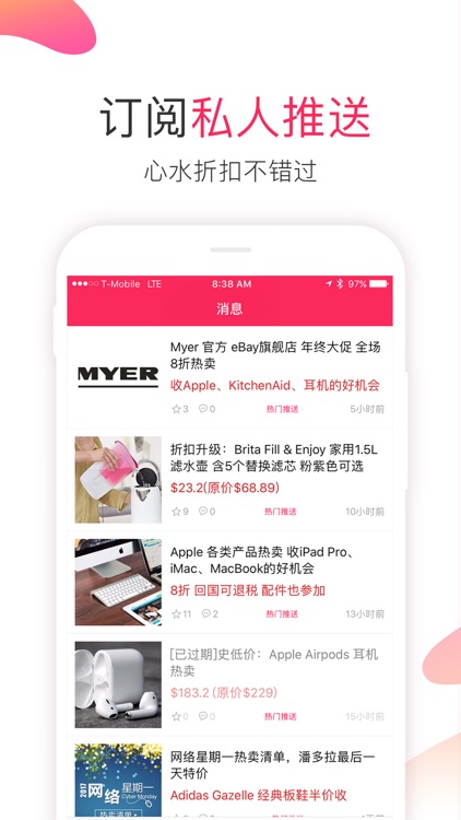 澳洲省钱快报 DealMoon.com.au screenshot-3
