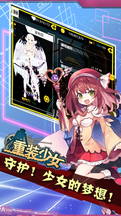 重装少女HD