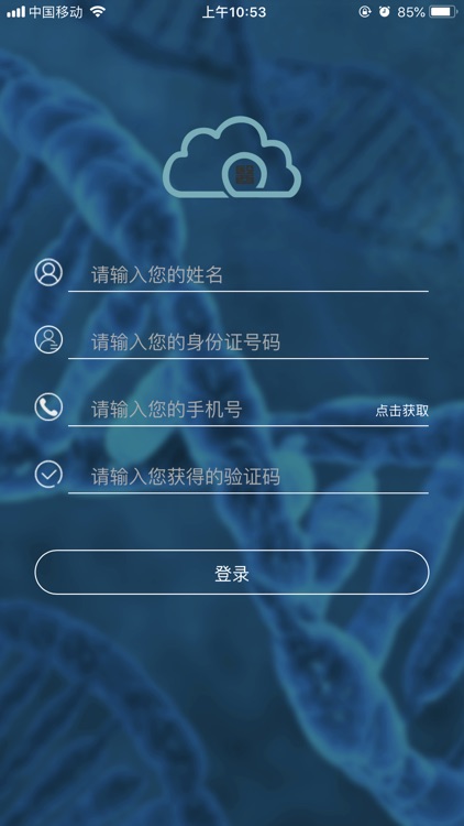 宜宾学医吧-个人 screenshot-5