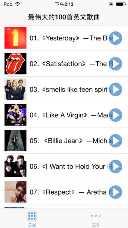 100最伟大的经典英文歌曲 screenshot-4