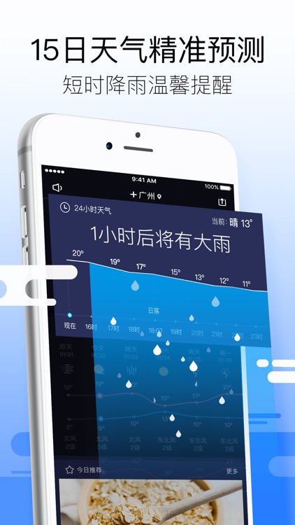 黄历天气-万年历黄历预报天气