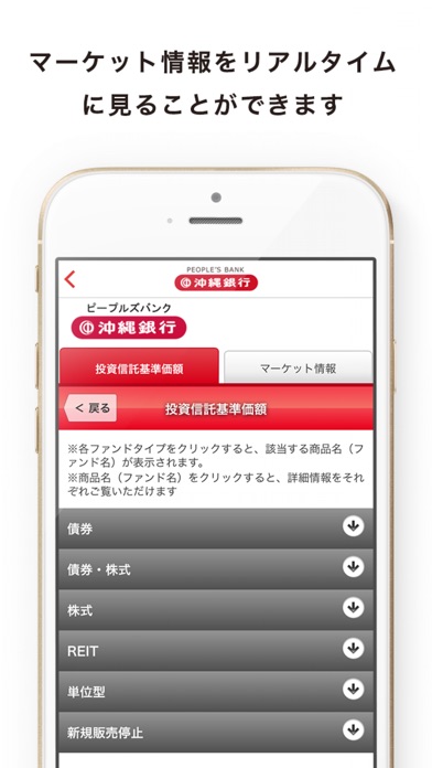 おきぎんピープルズアプリ screenshot 4