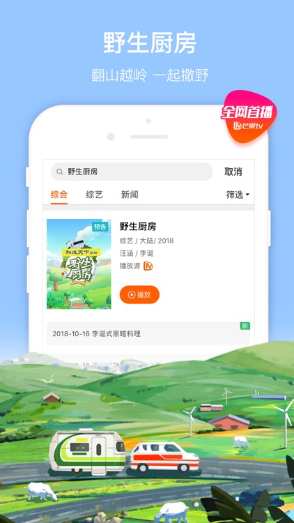 芒果TV