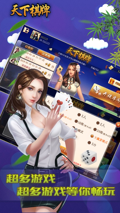 天下棋牌-博游游戏