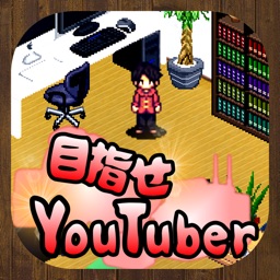 Telecharger 目指せyoutuber 人気ユーチューバー育成ゲーム Pour Iphone Ipad Sur L App Store Jeux