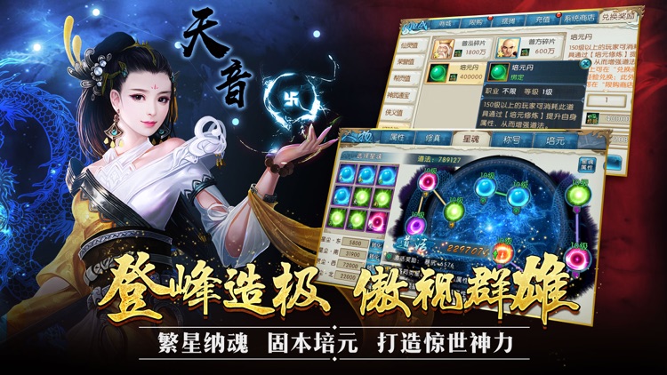 诛仙手游-Efun独家授权新马版 screenshot-4