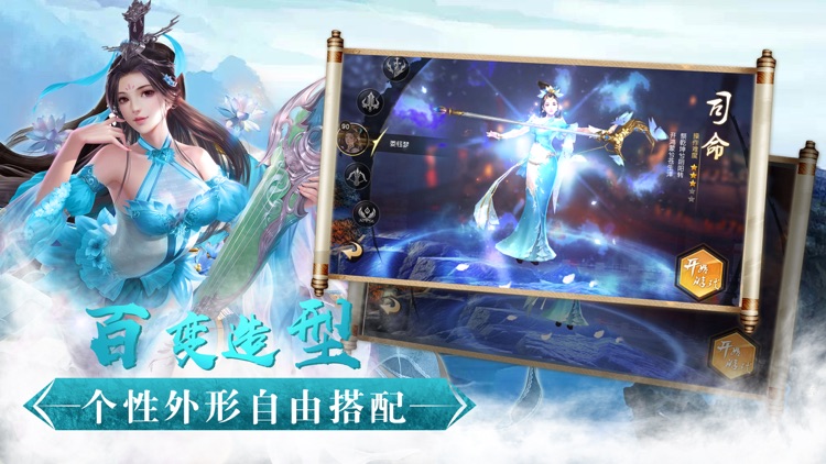 上古莾荒纪 - 再续剑侠情缘 screenshot-3