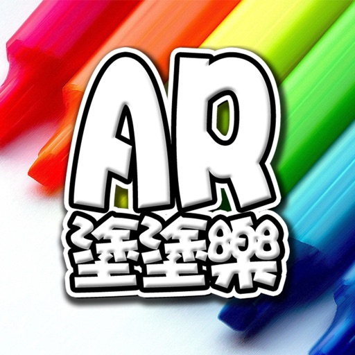 AR互動著色本