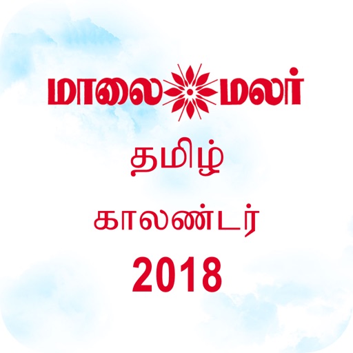 Maalaimalar Calendar 2018