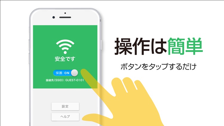 Wi-Fiセキュリティ