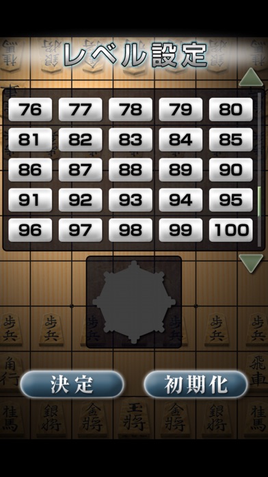 銀星将棋 screenshot1