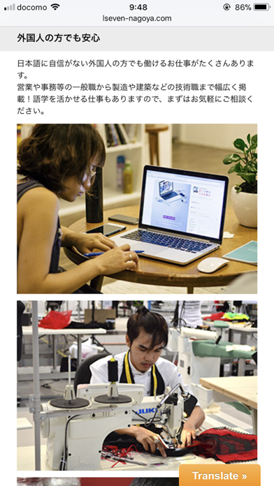 株式会社L7NAGOYA/名古屋で働くあなたを応援しますのスクリーンショット2 株式会社L7NAGOYA/名古屋で働くあなたを応援しますのスクリーンショット2