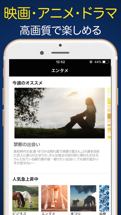 テレビ視聴とネット動画が見放題:ニュース&アニメ