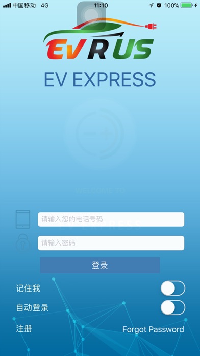 EV EXPRESS screenshot 2