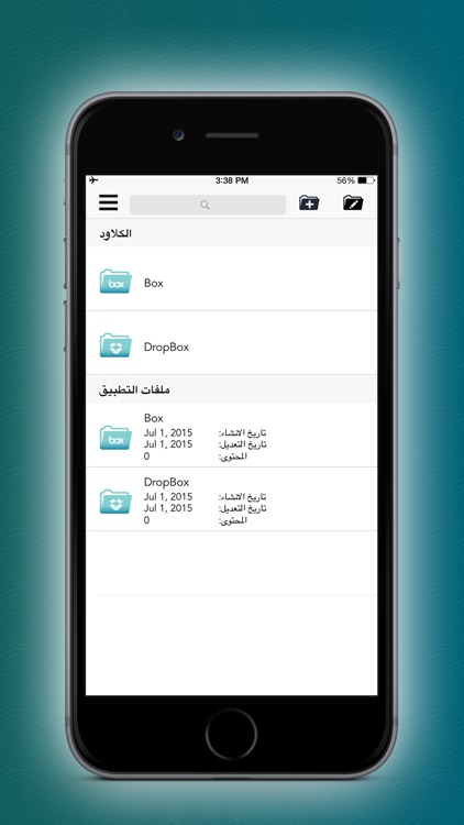 ملفاتي بلس نقل و مشاركة الصور screenshot-3