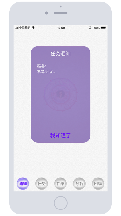 我的客户 screenshot 3